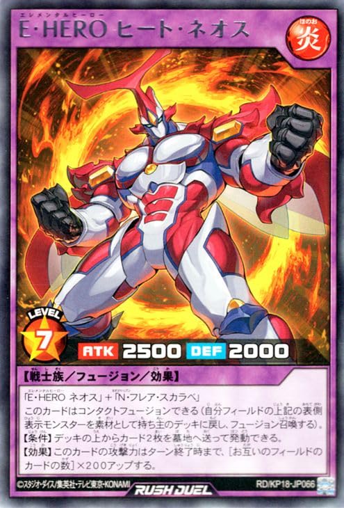 Amazon.co.jp: 遊戯王ラッシュデュエル E・HERO?ヒート・ネオス
