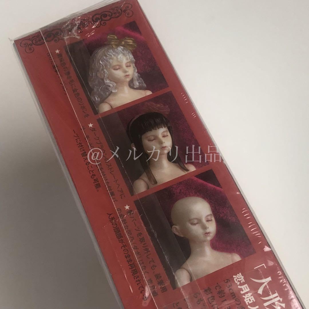 Amazon.co.jp: 人形月 限定特装版B 恋月姫 ミニチュアフィギュア付写真