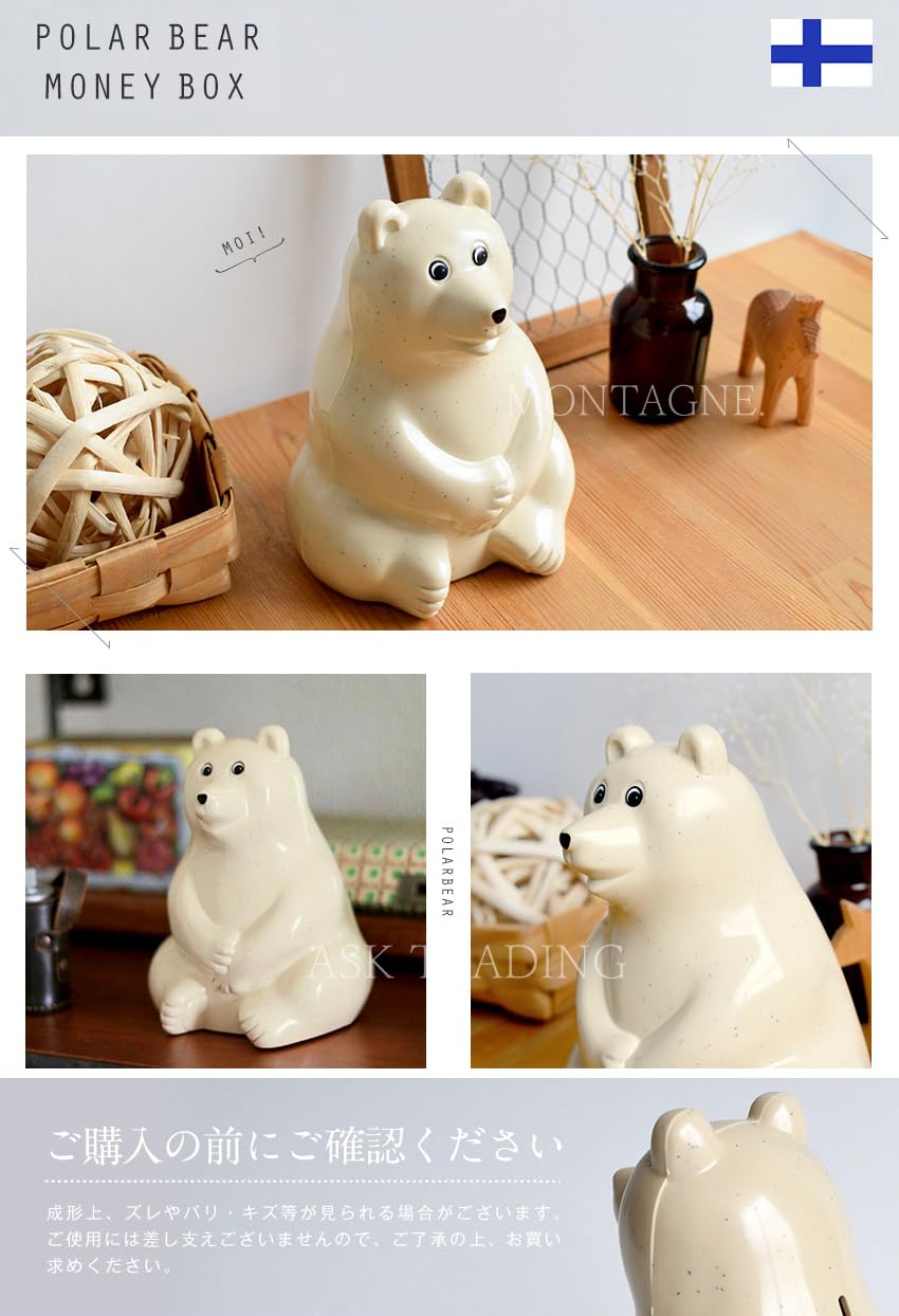 Amazon.co.jp: ポーラーベア 貯金箱 鍵付き PolarBear 復刻版 マネー