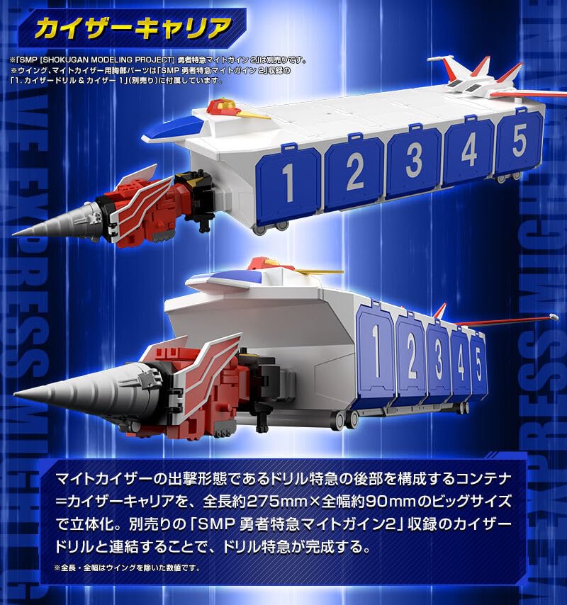 Amazon.co.jp: SMP [SHOKUGAN MODELING PROJECT]勇者特急マイトガイン