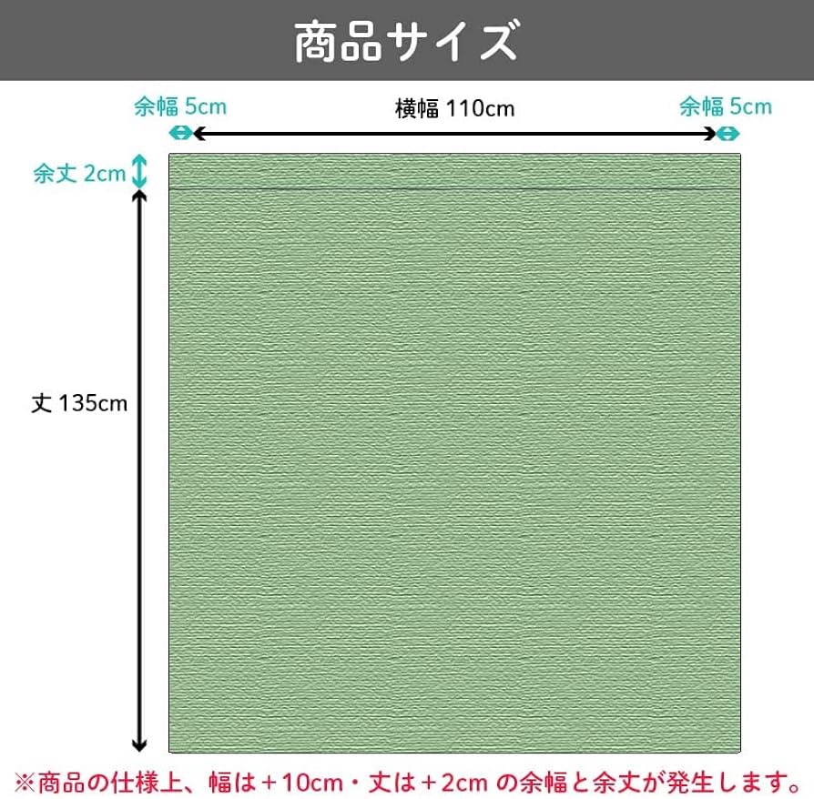 Amazon｜ピアリビング コーズ 防音カーテン (幅110cm×丈135cm