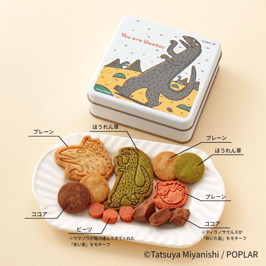 Amazon.co.jp: 【月曜日お届け指定不可】Cake.jp 『おまえうまそうだな