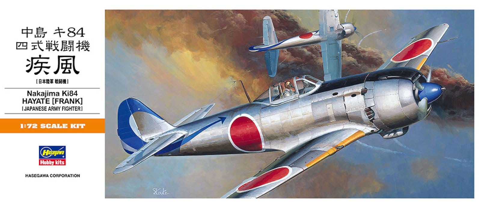 Amazon | ハセガワ 1/72 日本陸軍 中島 四式戦闘機 疾風 プラモデル A4