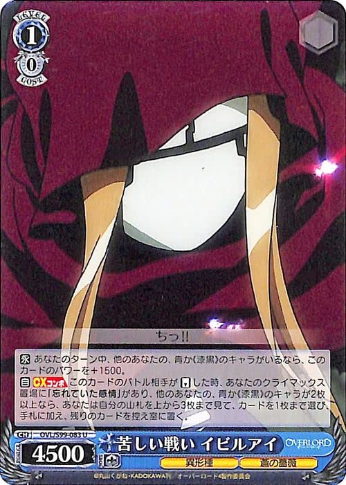 Amazon.co.jp: ヴァイスシュヴァルツ オーバーロード Vol.2 苦しい戦い