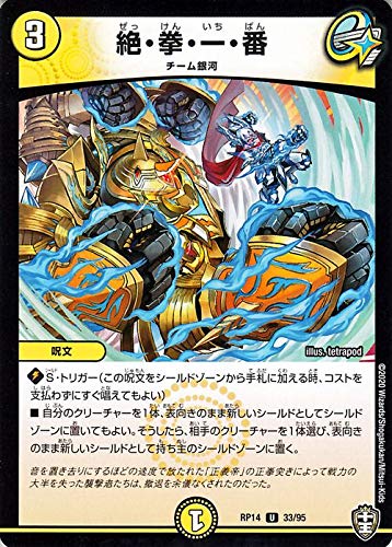 Amazon.co.jp: デュエルマスターズ 絶・拳・一・番 アンコモン 爆皇