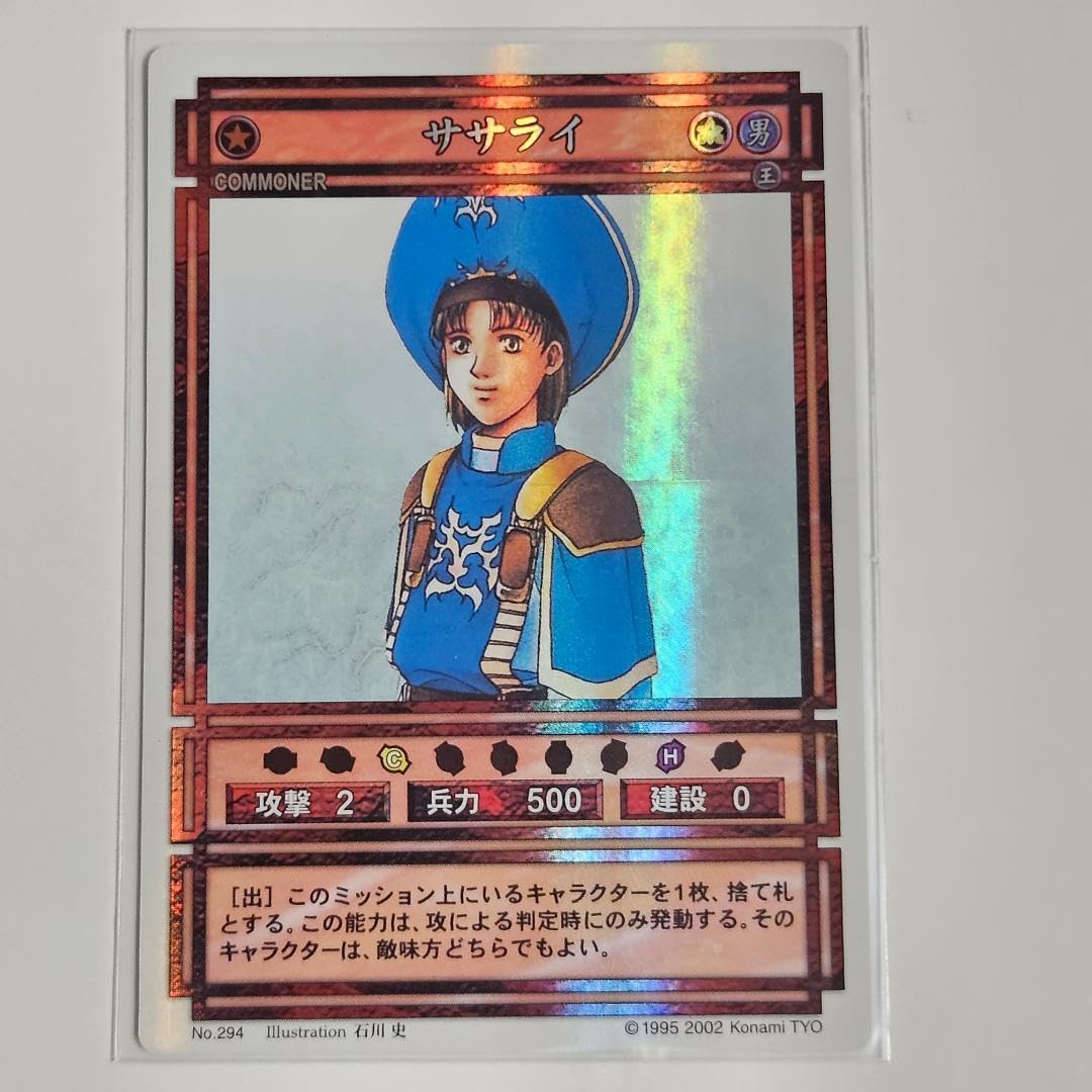 Amazon.co.jp: 幻想水滸伝 ササライ No.294 TCG トレカ スターパラレル