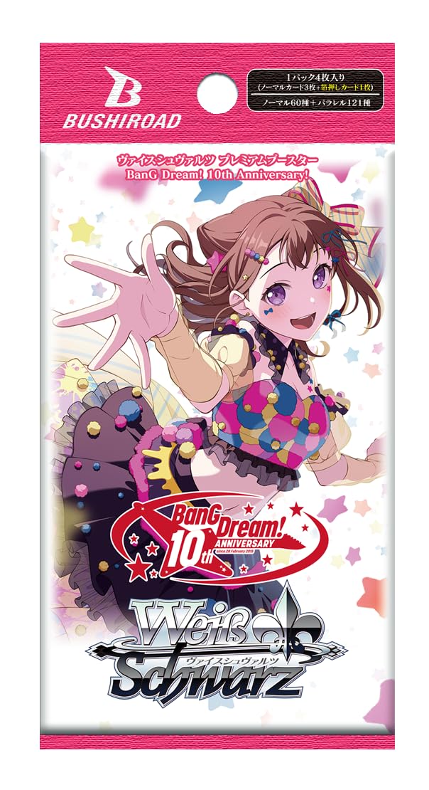 Amazon.co.jp: ヴァイスシュヴァルツ プレミアムブースター BanG Dream