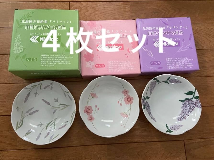 Amazon | ノーブランド品たち吉日糧製パンキャンペーン北海道の花絵皿4