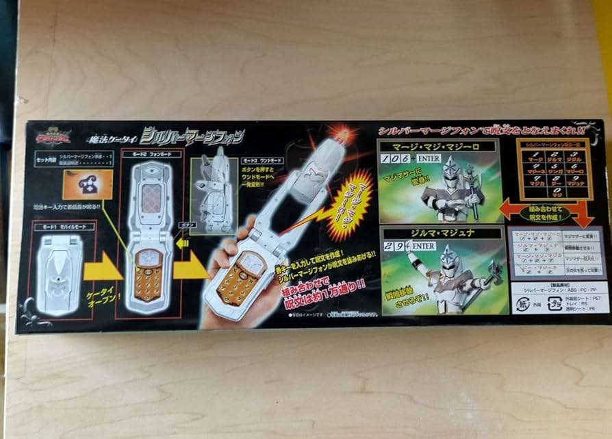 Amazon.co.jp: 魔法ケータイ シルバーマージフォン マジレンジャー