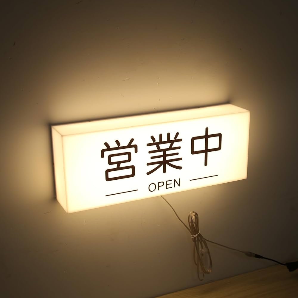 Amazon | LED営業中 ロゴ店舗ロゴ クリエイティブOPENサインライト