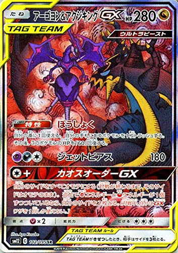 Amazon.co.jp: ポケモンカードゲーム SM12 オルタージェネシス