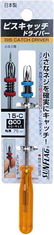 Amazon | ビスキャッチドライバー #00×75 15-C | ドライバー