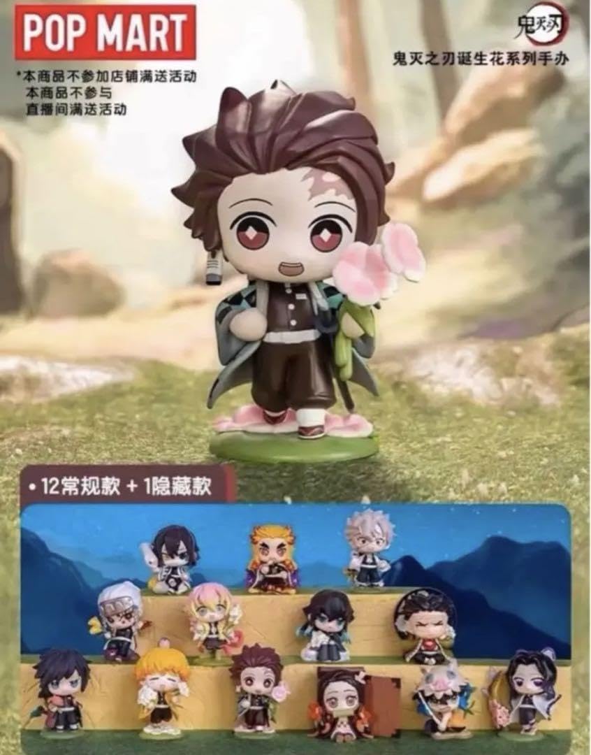 Amazon.co.jp: 公式正規品 ポップマート 鬼 滅ー誕生の花シリーズ 全12