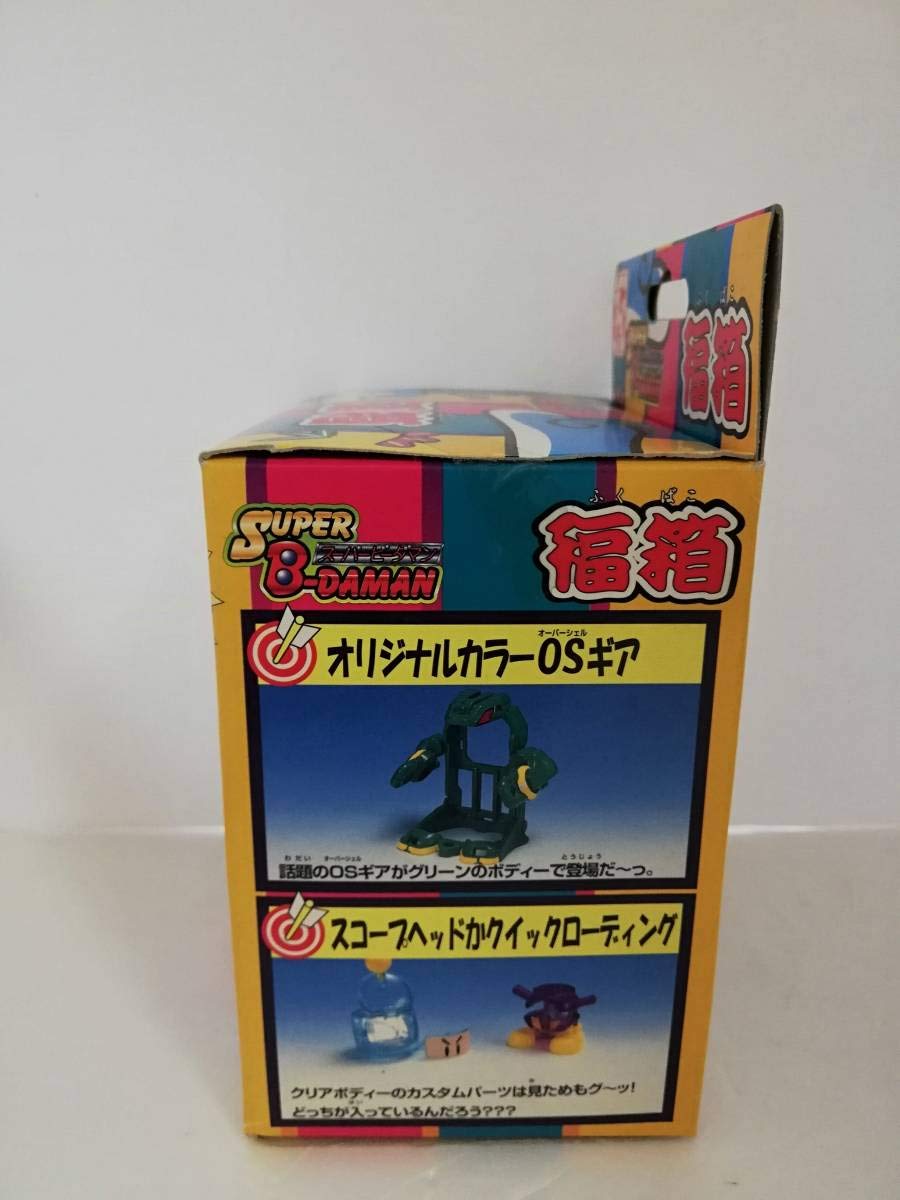 Amazon.co.jp: スーパービーダマン 限定 福箱1997 : おもちゃ