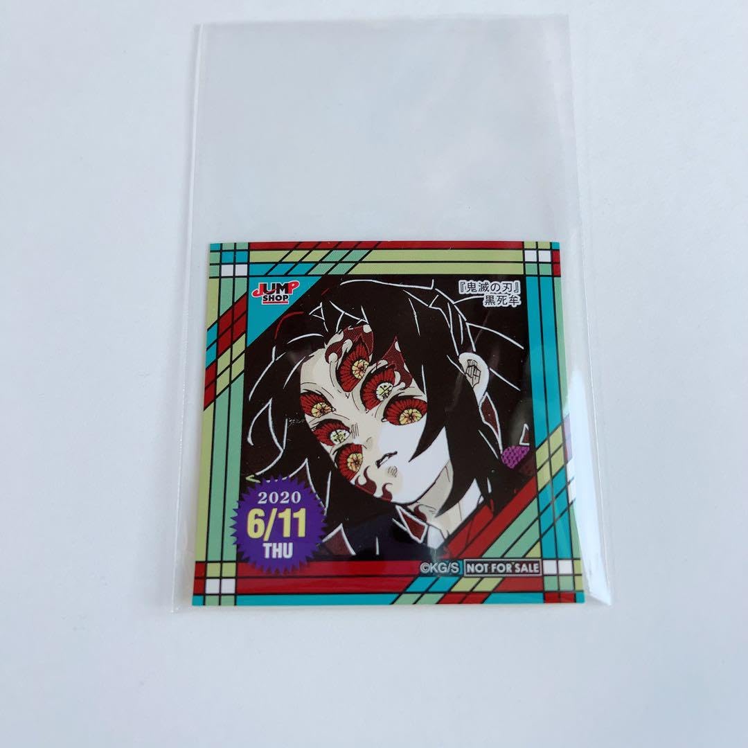 Amazon.co.jp: 鬼滅 366日ステッカー 黒死牟 365日 シール ジャンプ