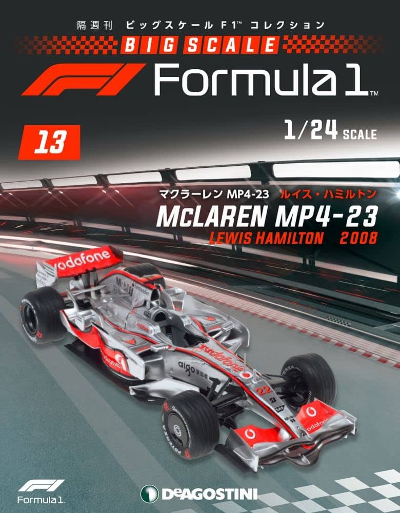 Amazon.co.jp: ビッグスケールF1コレクション 13号 (マクラーレンMP4