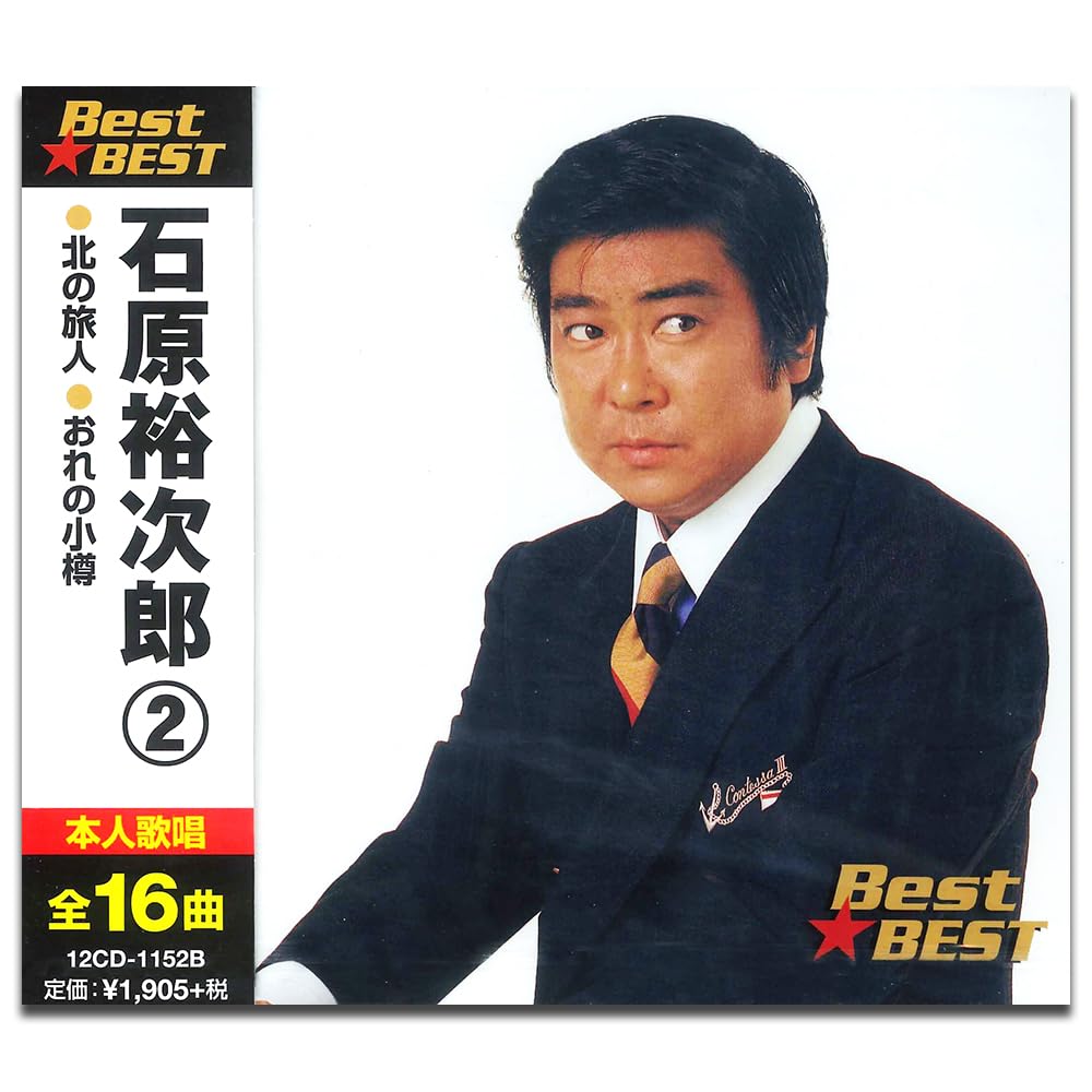 Amazon.co.jp: 石原裕次郎 2 12CD-1152B: Music