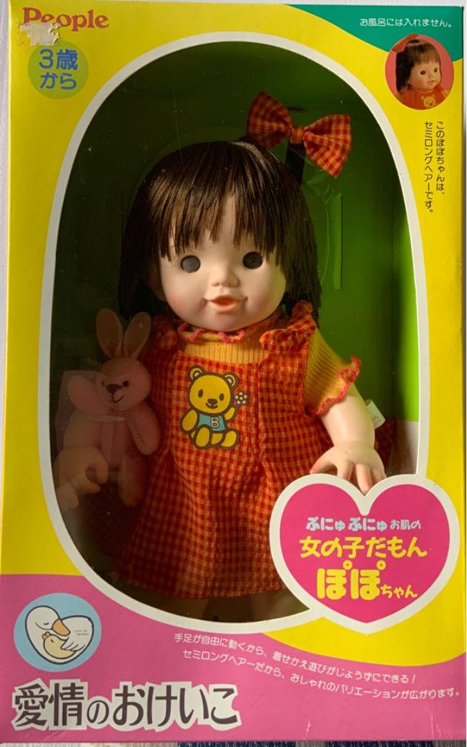 ぷにゅぷにゅお肌の女の子ぽぽちゃん 【公式通販】