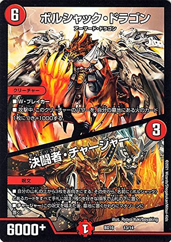 Amazon.co.jp: デュエルマスターズ ボルシャック・ドラゴン/決闘者