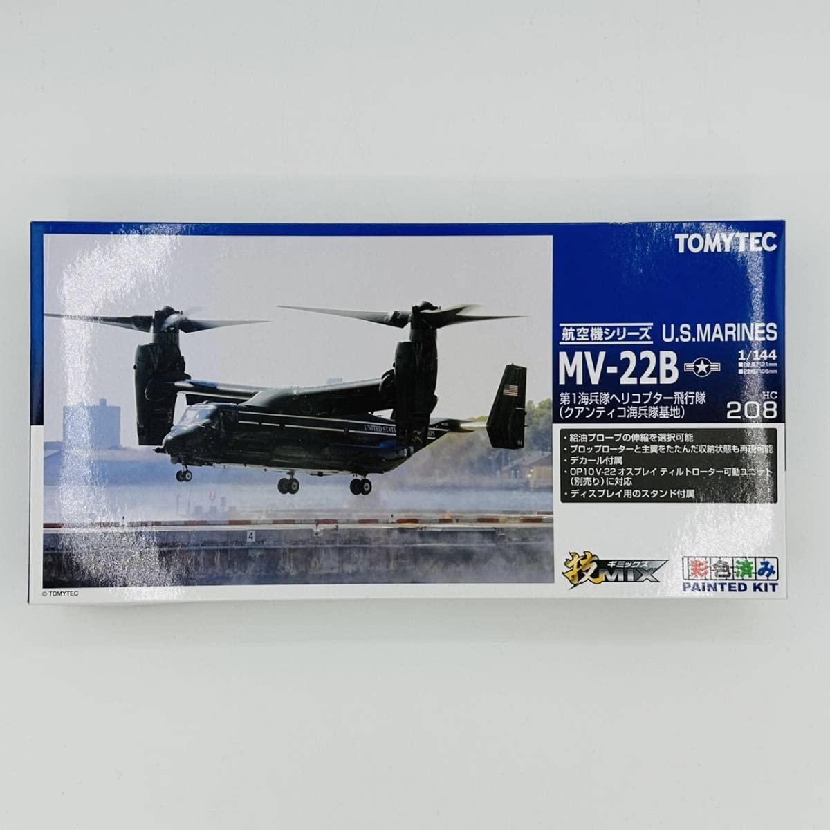 トミーテック 技MIX HC206 MV-22B 自衛隊 TOMYTEC 技MIX 1⁄144 HC206