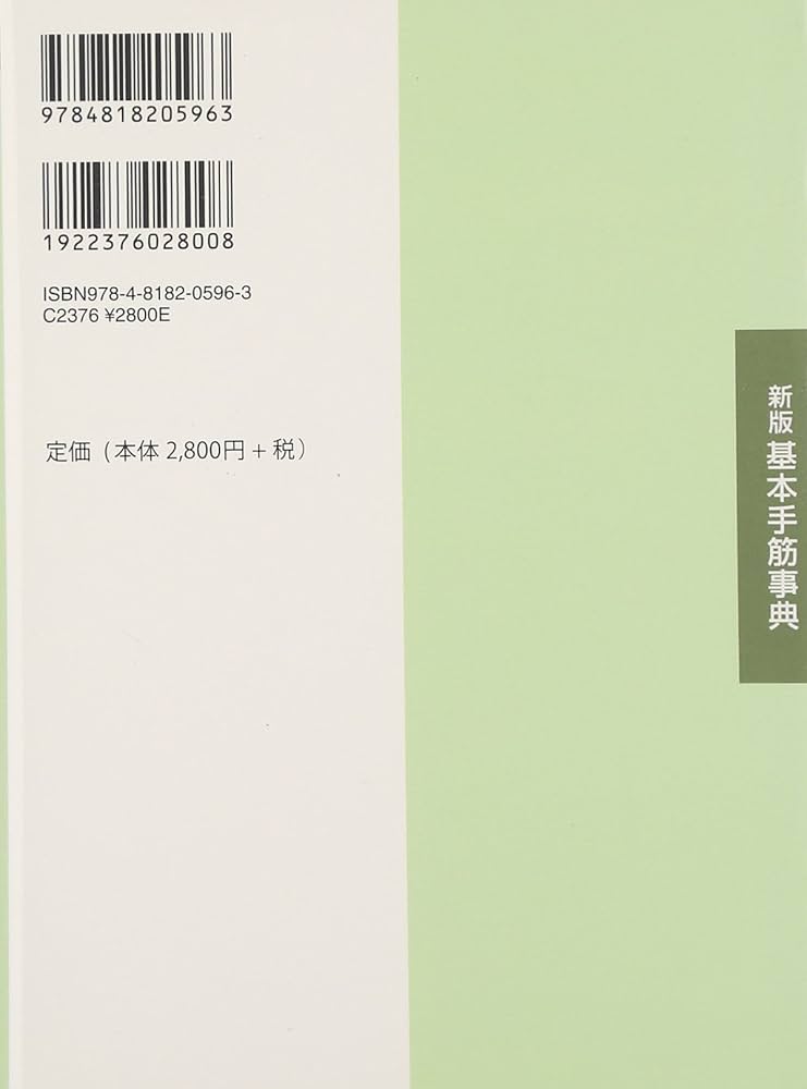 Amazon.co.jp: 基本手筋事典 : 山下 敬吾: 本