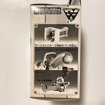 Amazon | スーパー ビーダマン バトルフェニックス ブラックバージョン