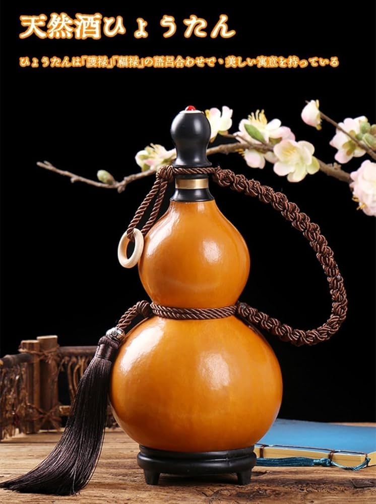 Amazon｜瓢箪 酒入れ 水筒 レトロ徳利 ひょうたん 自然 蜜蝋抗浸透
