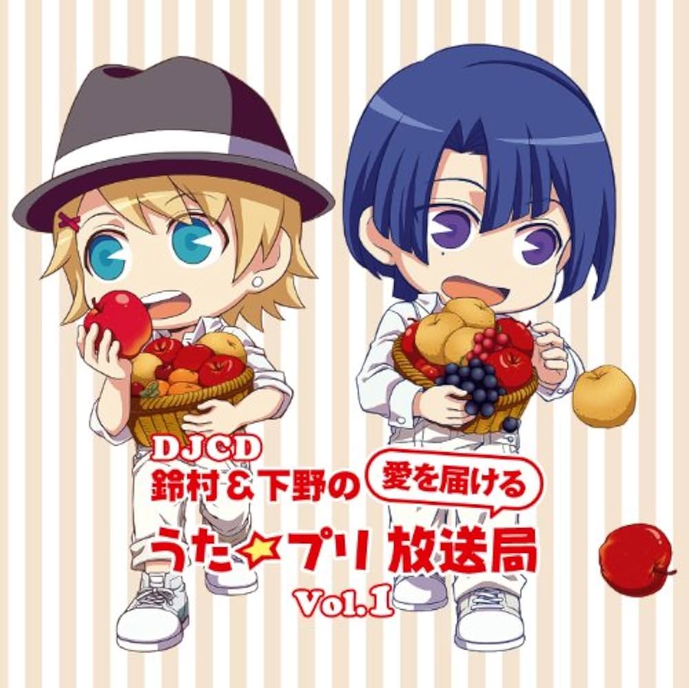 Amazon.co.jp: DJCD 鈴村&下野の愛を届ける うた☆プリ放送局 Vol.1