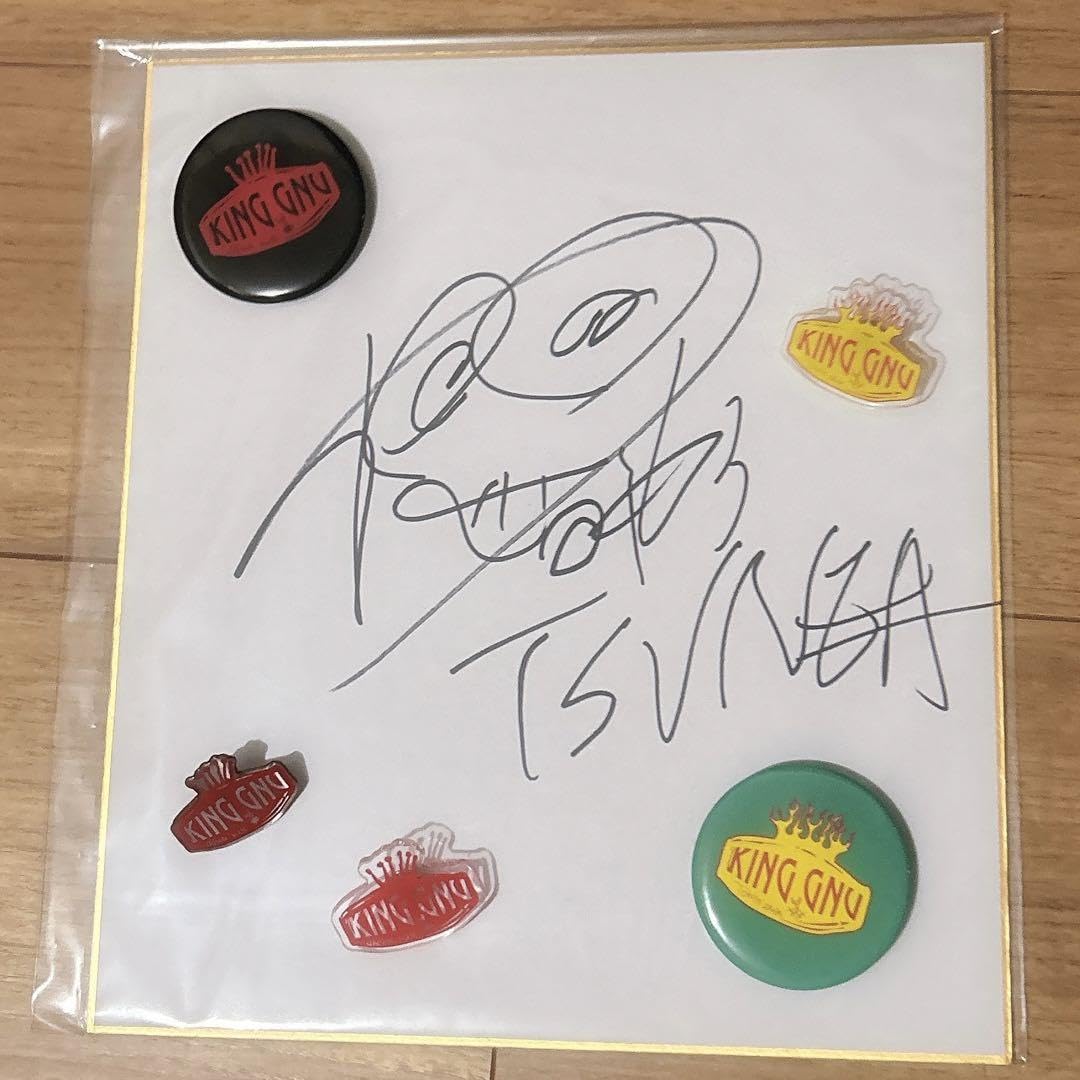 Amazon.co.jp: King Gnu 常田大希 直筆サイン 色紙 : おもちゃ
