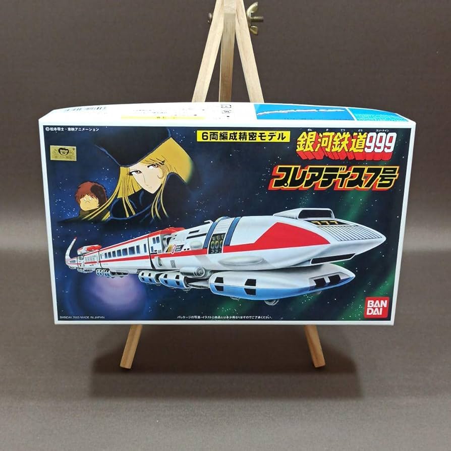 Amazon | 銀河鉄道999 プラモデル 3点セット プレアデス7号 6両編成
