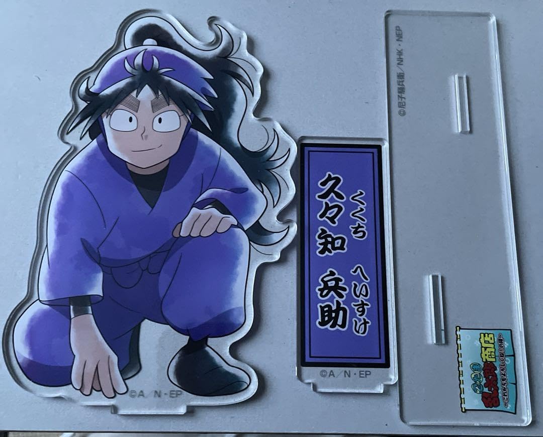 Amazon.co.jp: 忍たま乱太郎 久々知兵助 ちょっと大きなアクリル