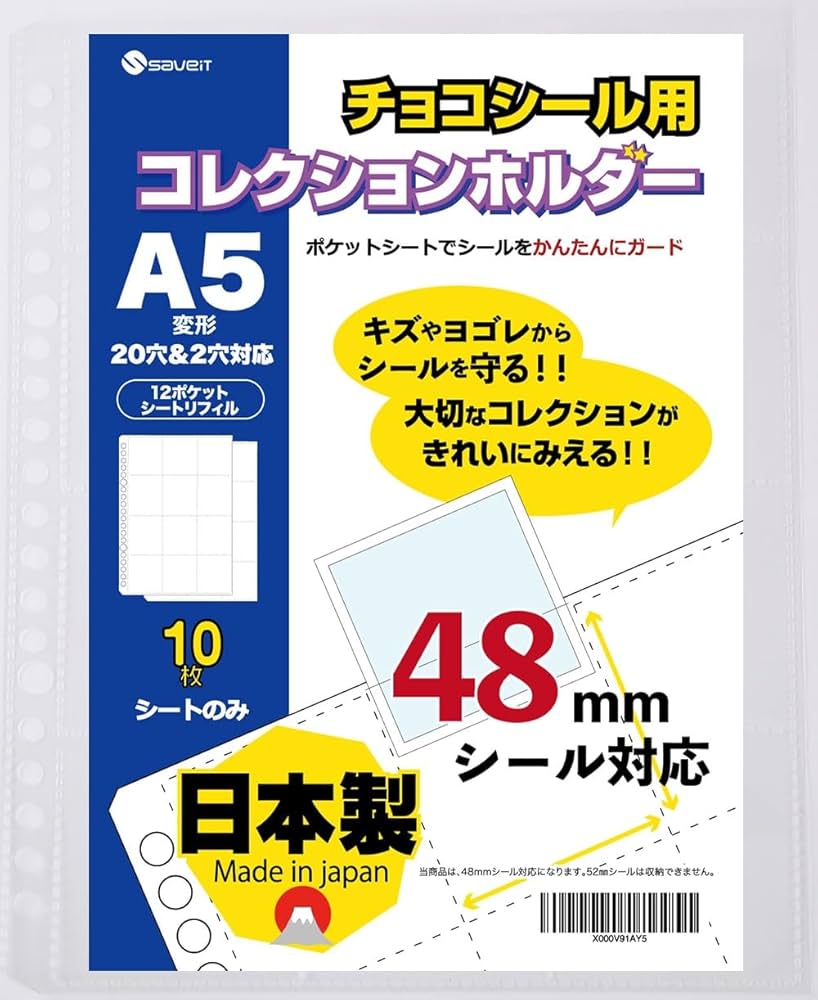 Amazon | saveit ビックリマンシール 12ポケットシート 10枚 リフィル