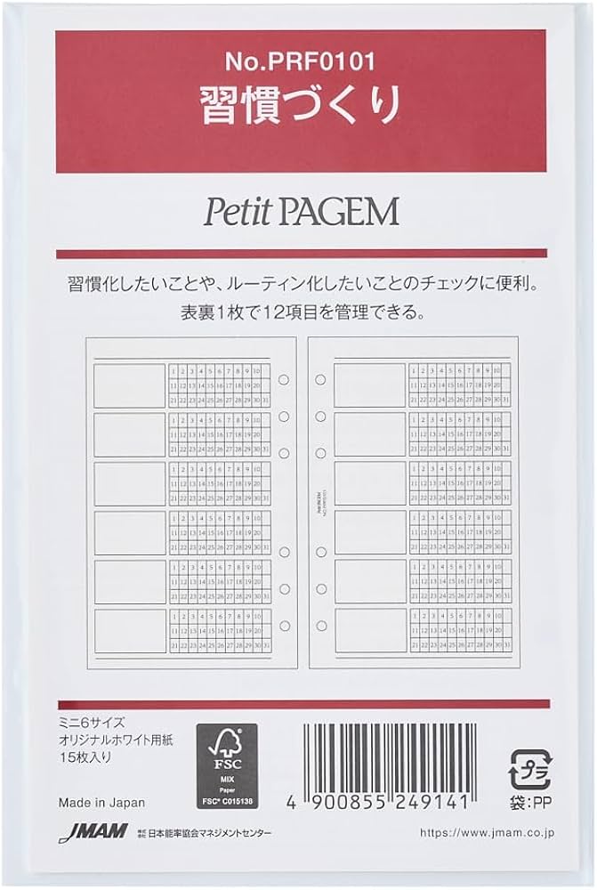 Amazon.co.jp: 能率 プチペイジェム システム手帳 リフィル ミニ6 習慣