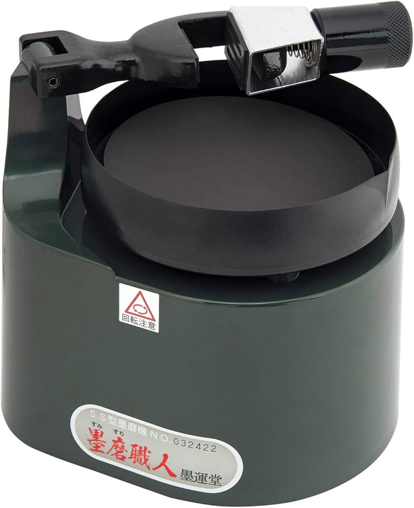 Amazon | 墨運堂 墨磨機 墨磨職人 SS型 漢字硯板付 13627 | 墨・墨汁