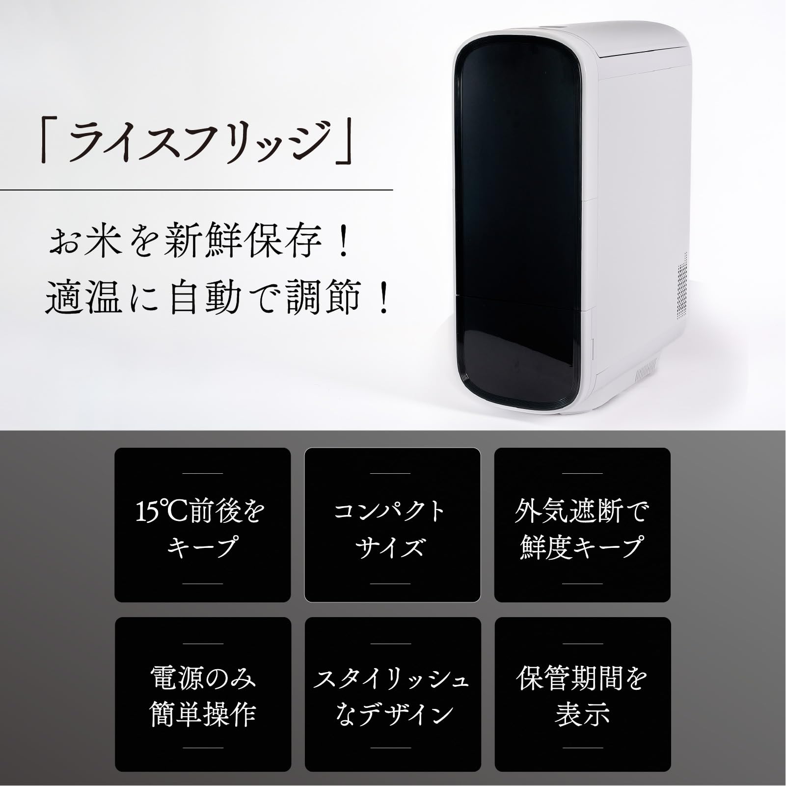 Amazon｜保冷米びつ 21kg ライスフリッジトール おしゃれ 計量 1合