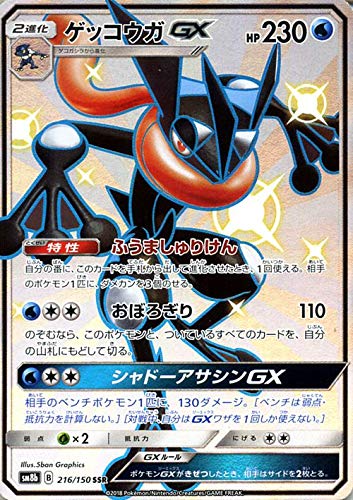 Amazon.co.jp | ポケモンカードゲーム SM8b ハイクラスパック GX
