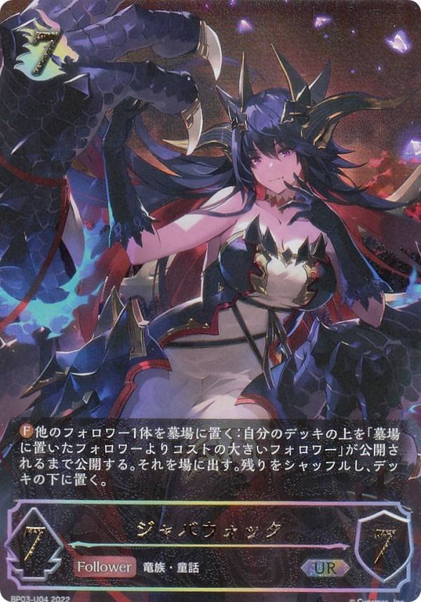 Amazon.co.jp: 【パラレル】シャドウバース エボルヴ BP03-U04