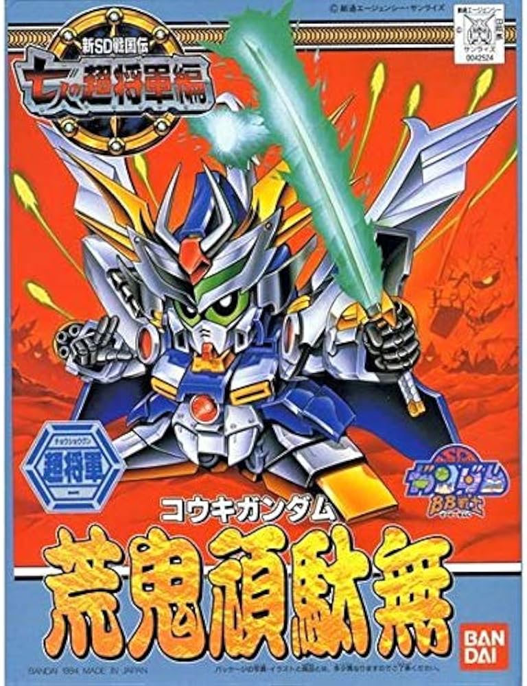 Amazon | BB戦士 新SD戦国伝 七人の超将軍編 荒鬼頑駄無(コウキ
