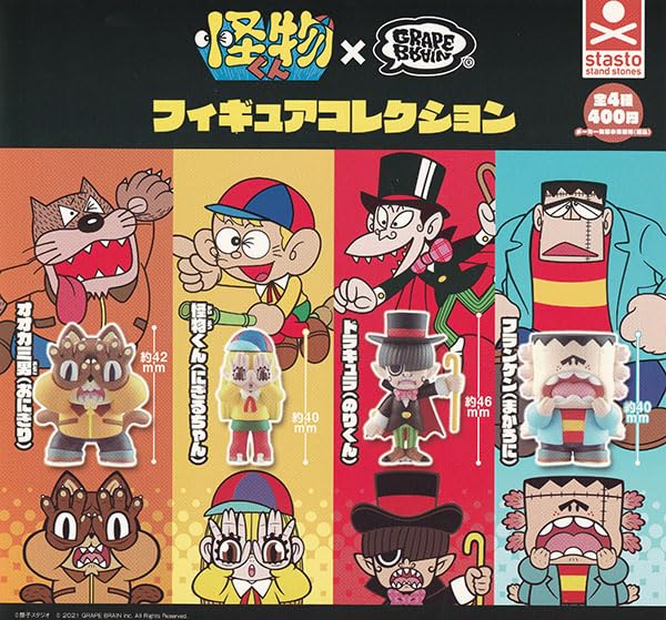 Amazon.co.jp: 怪物くん×GRAPEBRAIN フィギュアコレクション(再販) [全