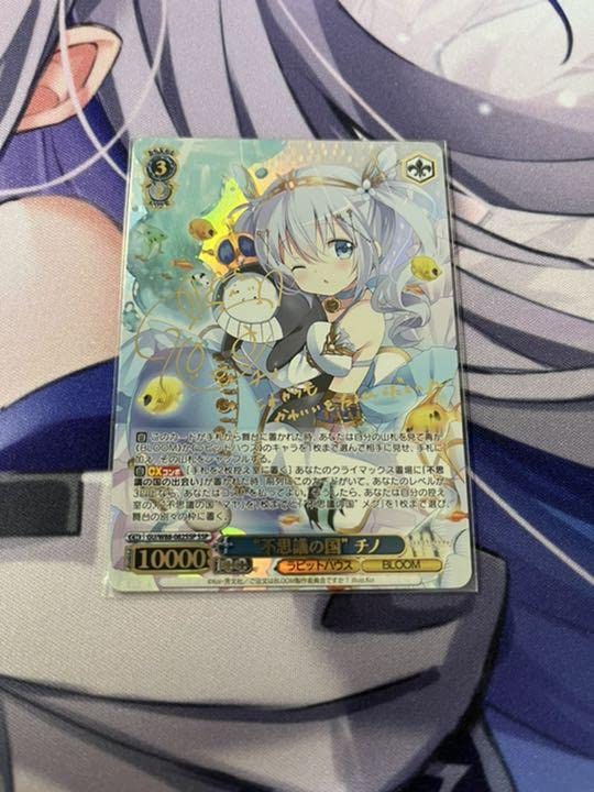 ヴァイスシュヴァルツ ご注文はうさぎですか？ “不思議の国”マヤ SSP