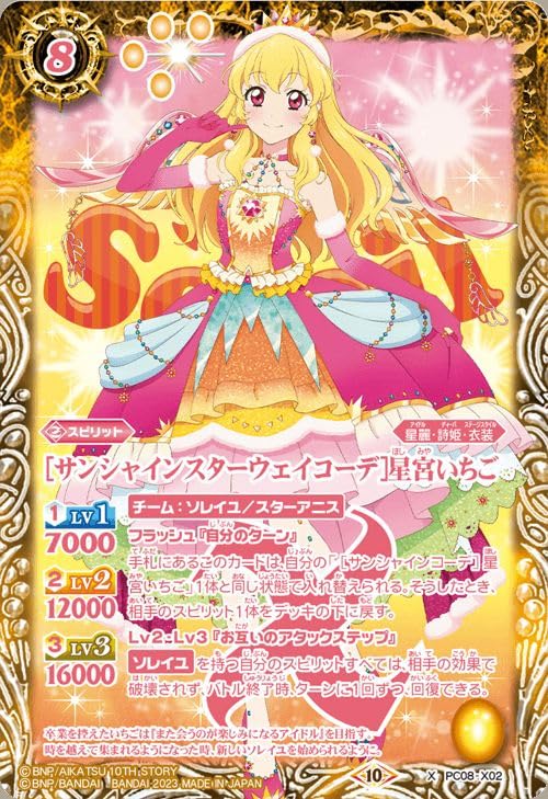 Amazon.co.jp: バトルスピリッツ ［サンシャインスターウェイコーデ