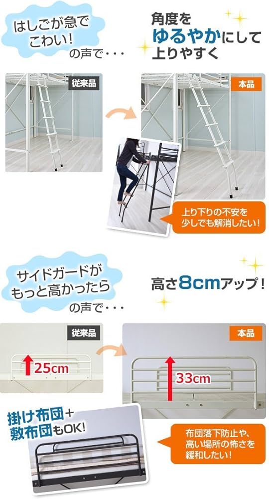 Amazon｜[山善] 宮付き ロフトベッド ベッド下内寸高さ140cm 頑丈設計
