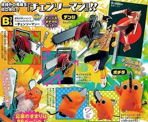 Amazon.co.jp: WJ32号 週刊少年ジャンプ 応募者全員サービス Bコース