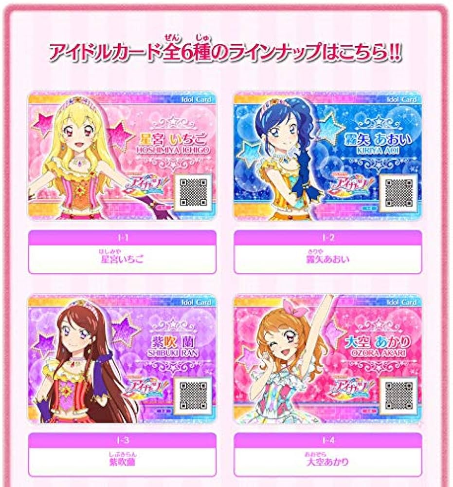 Amazon.co.jp: アイカツ 格言4ポケットバインダー 2弾 あかり