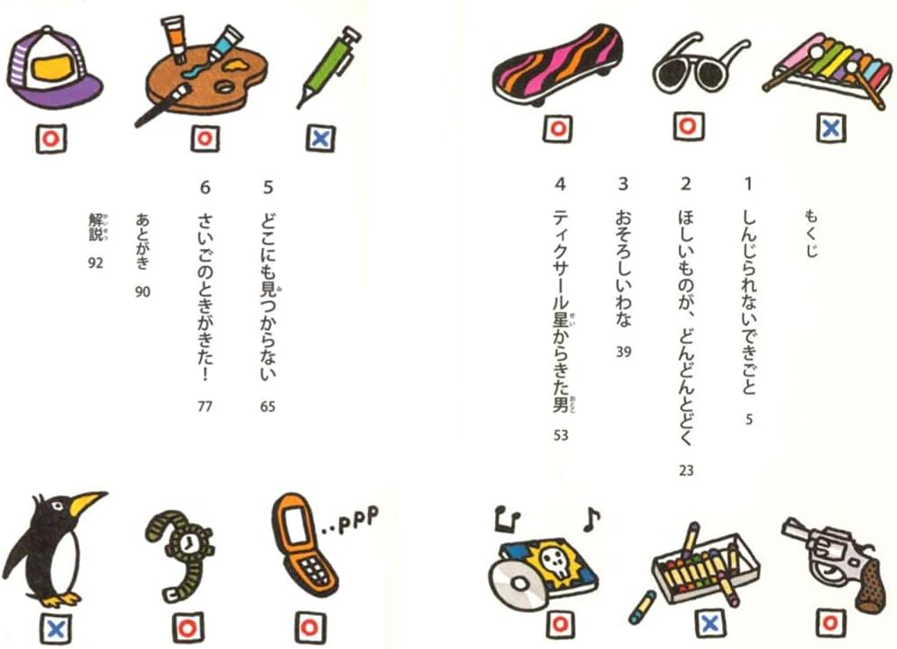 なんでもただ会社 (シリーズ本のチカラ) | ニコラ・ド イルシング