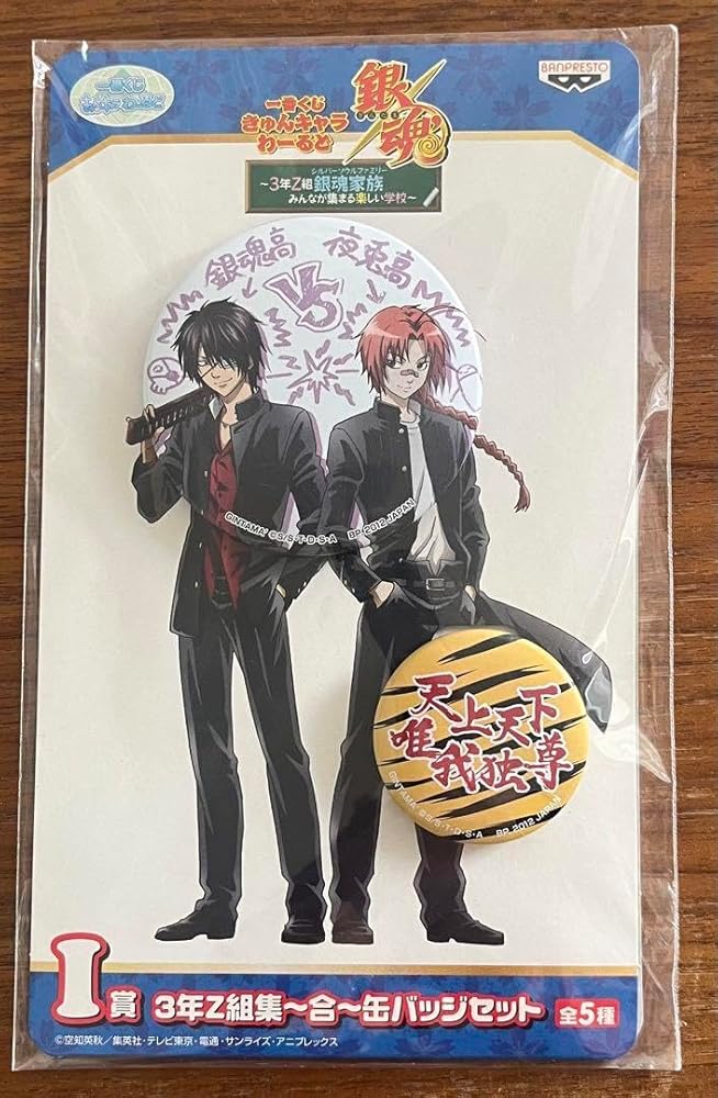 Amazon.co.jp: 銀魂 3年Z組 一番くじ 缶バッジ 高杉晋助 神威 IX : ホビー