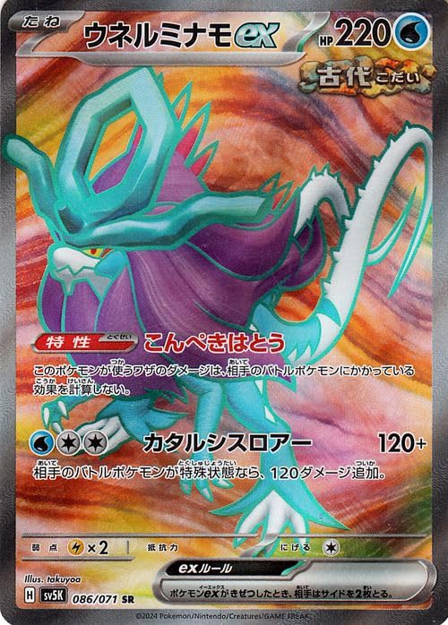 Amazon.co.jp: ポケモンカードゲームSV sv5K 拡張パック ワイルド