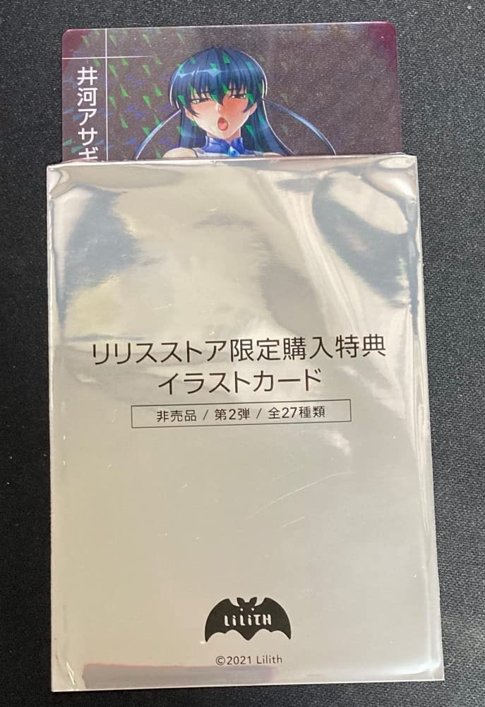 Amazon.co.jp: リリスストア 限定購入特典 イラストカード 41 井河