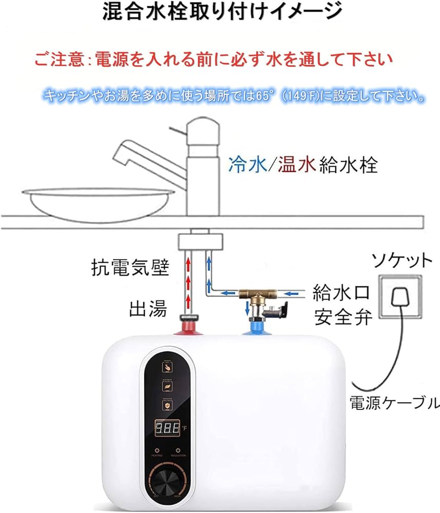 Amazon | 電気温水器 110V/1500W 小型電気温水器 30℃~65℃調節可 電気