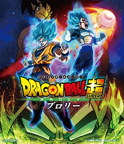Amazon.co.jp: ドラゴンボール超 ブロリー [Blu-ray] : 野沢雅子, 堀川